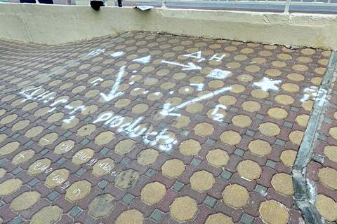 A Hess's cycle written on pavement with white spray
