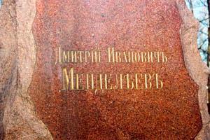 Mendeleev's tombstone